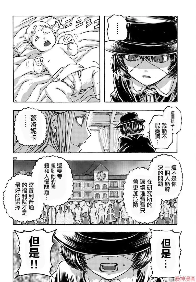 第52话 第20页