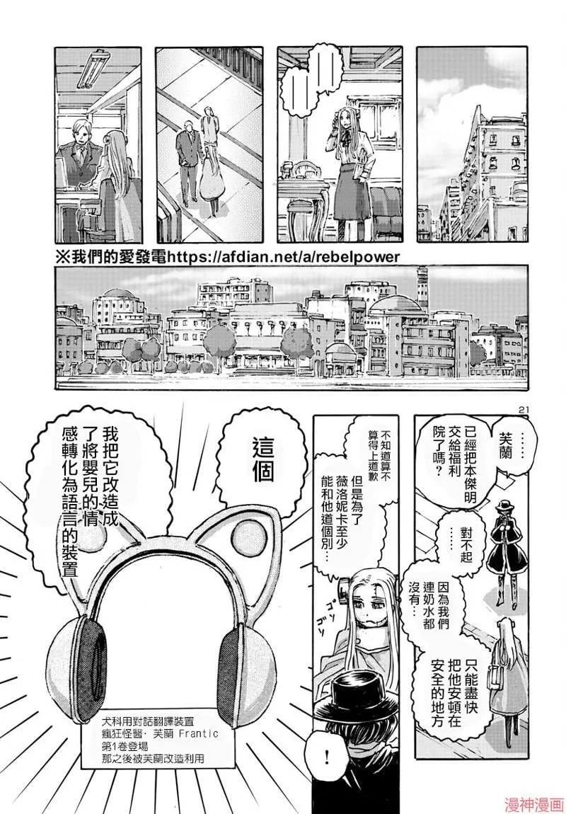 第52话 第21页