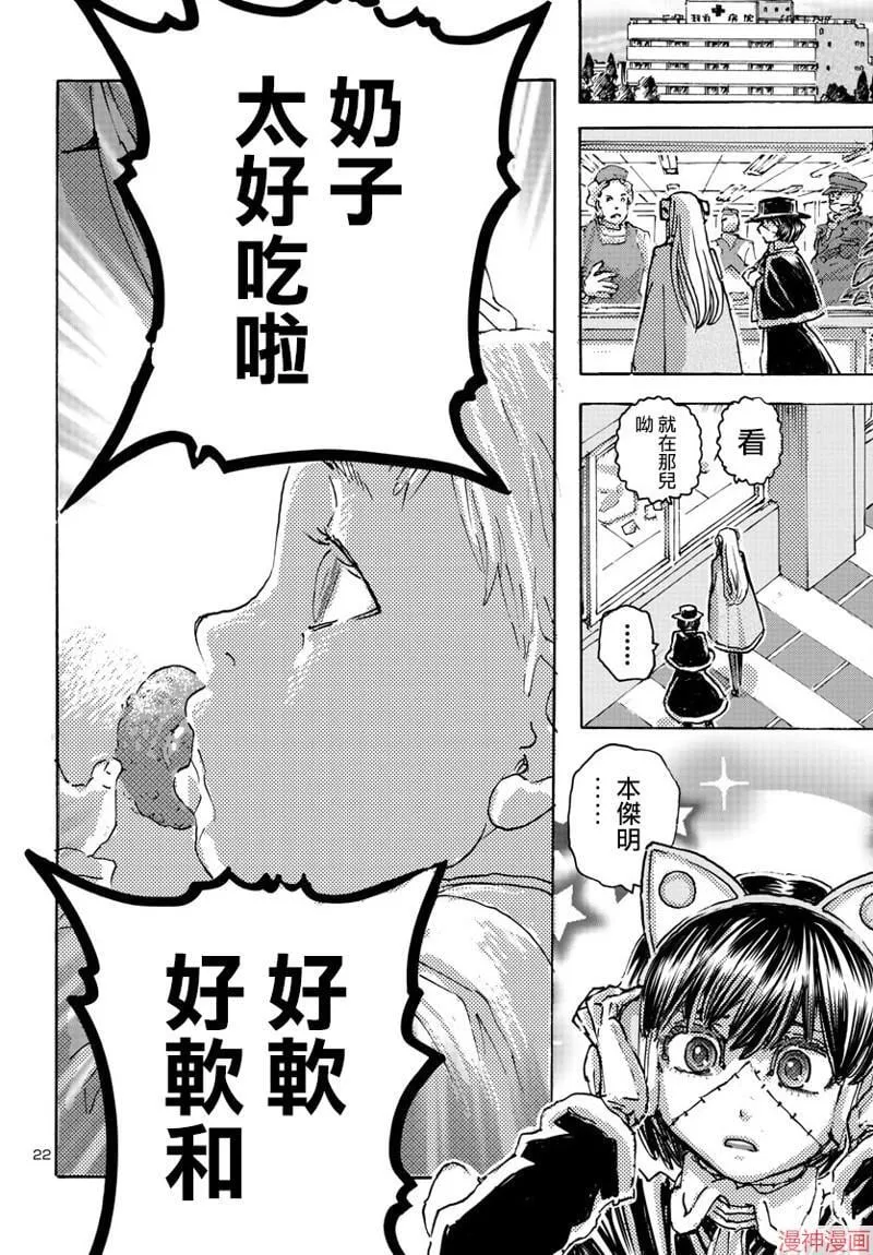 第52话 第22页