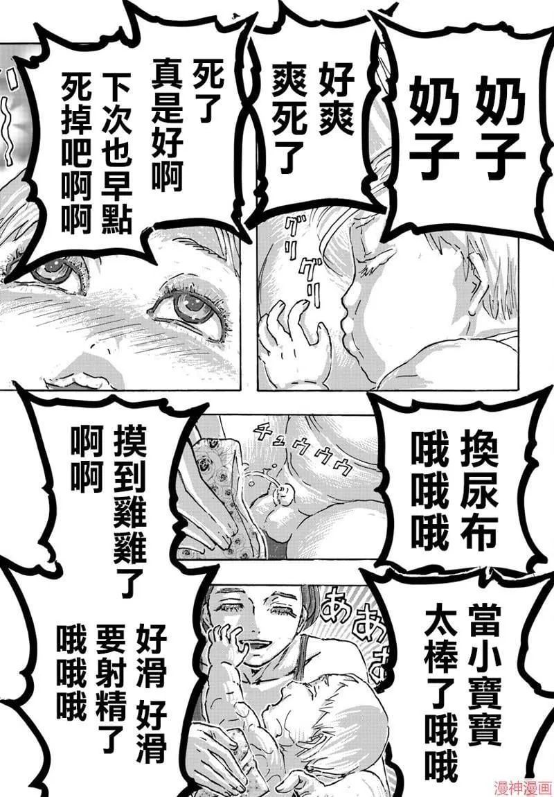 第52话 第23页