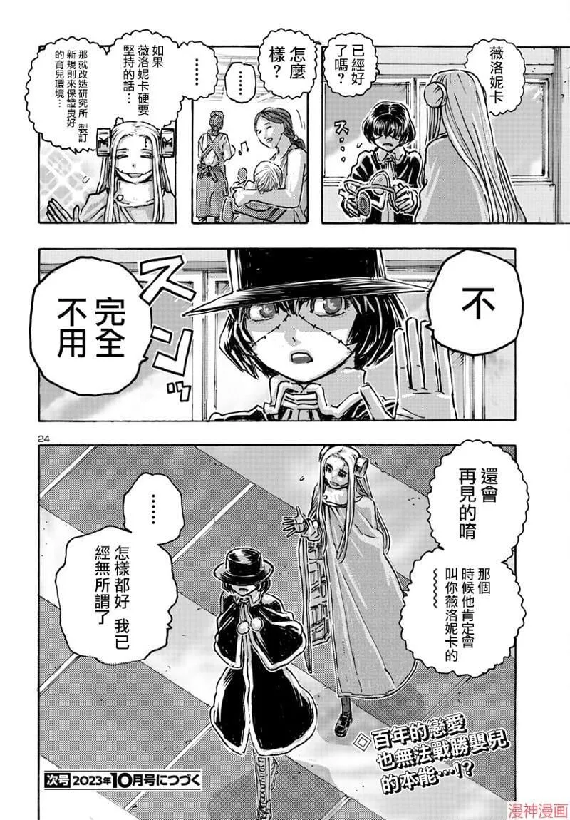 第52话 第24页