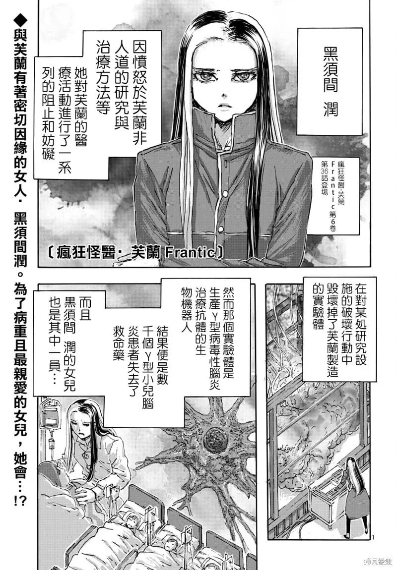 第53话 第1页