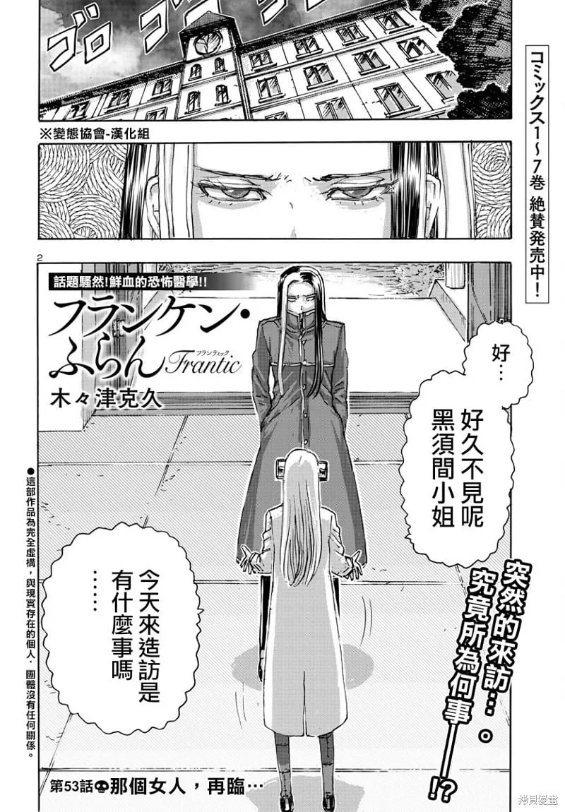 第53话 第2页