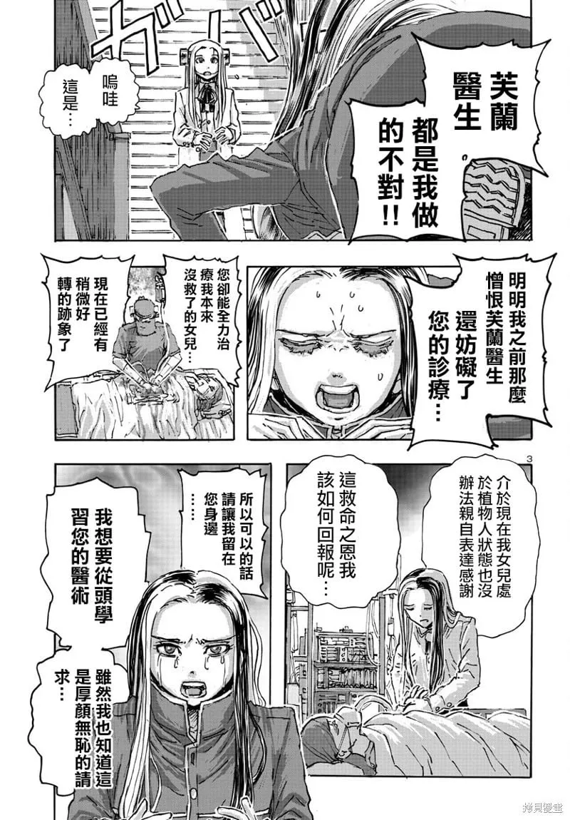 第53话 第3页