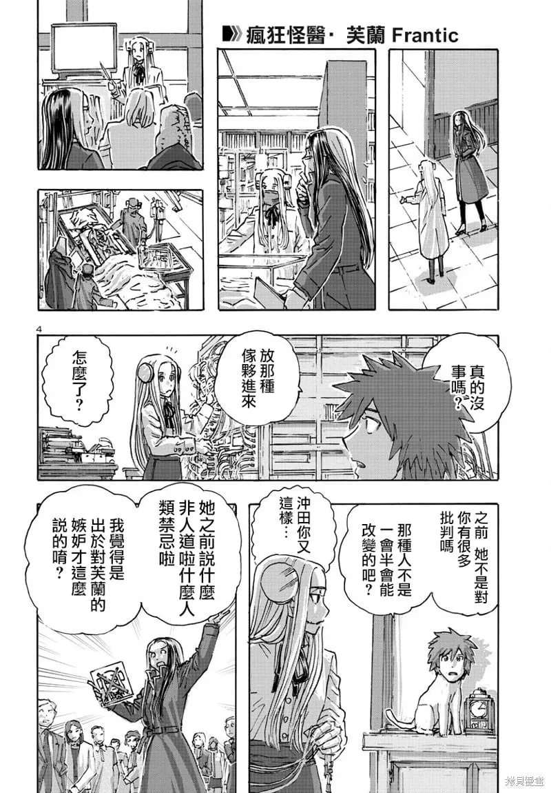 第53话 第4页