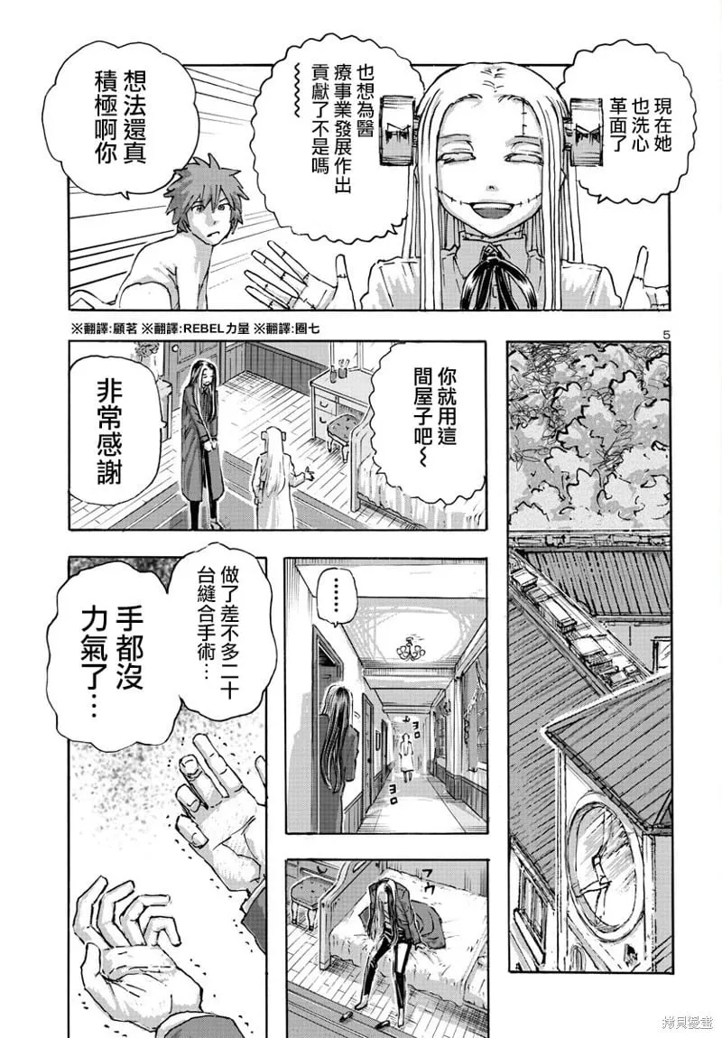 第53话 第5页