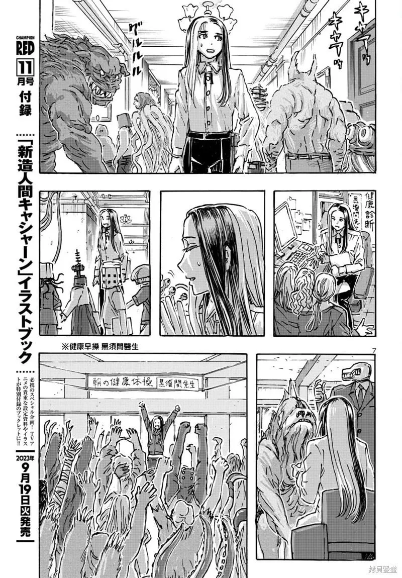 第53话 第7页