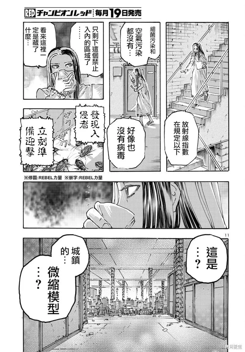 第53话 第11页