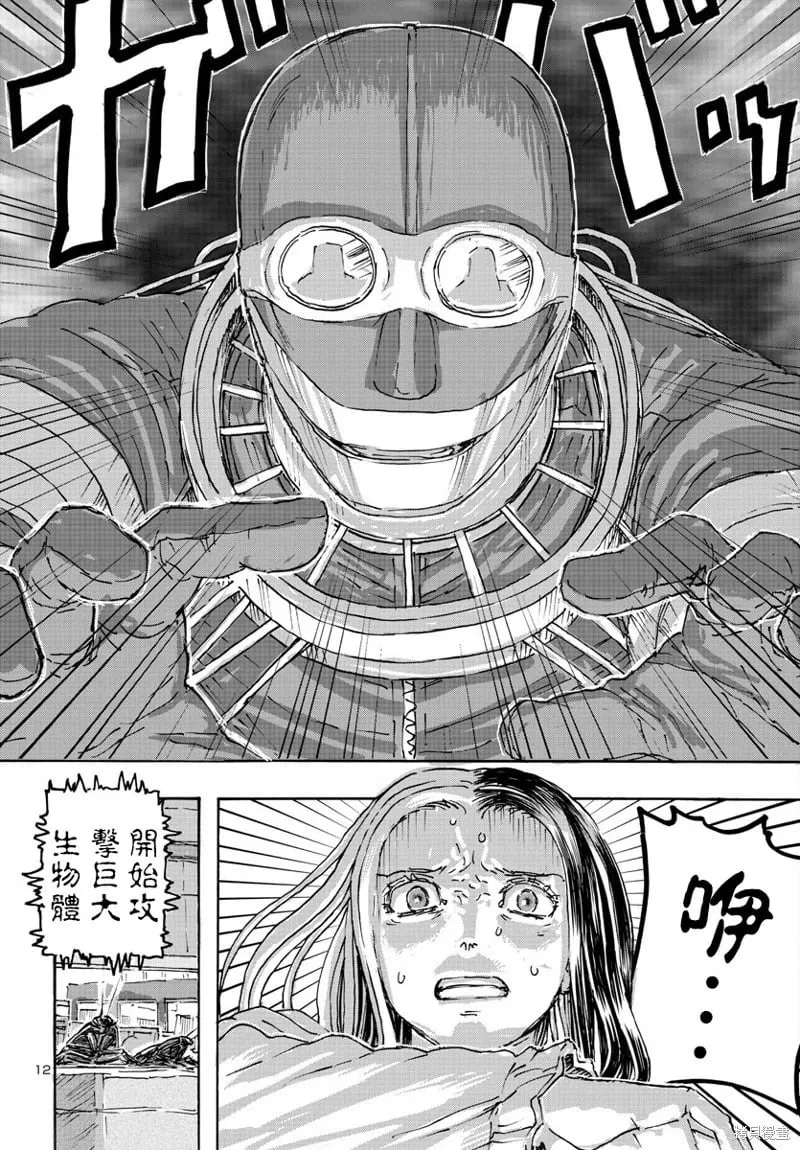 第53话 第12页