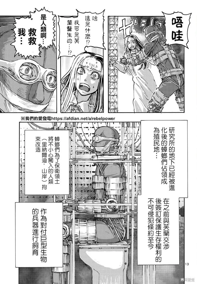 第53话 第13页