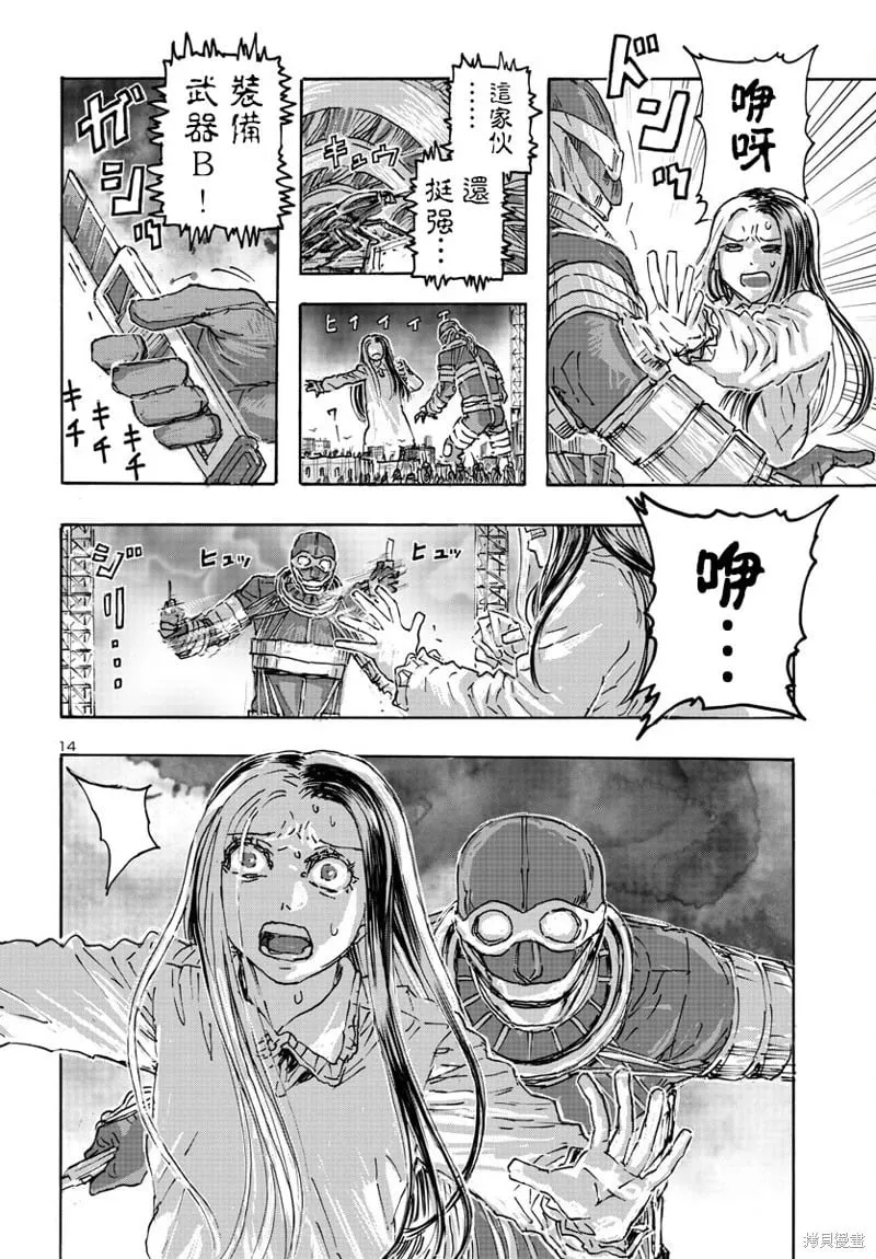 第53话 第14页