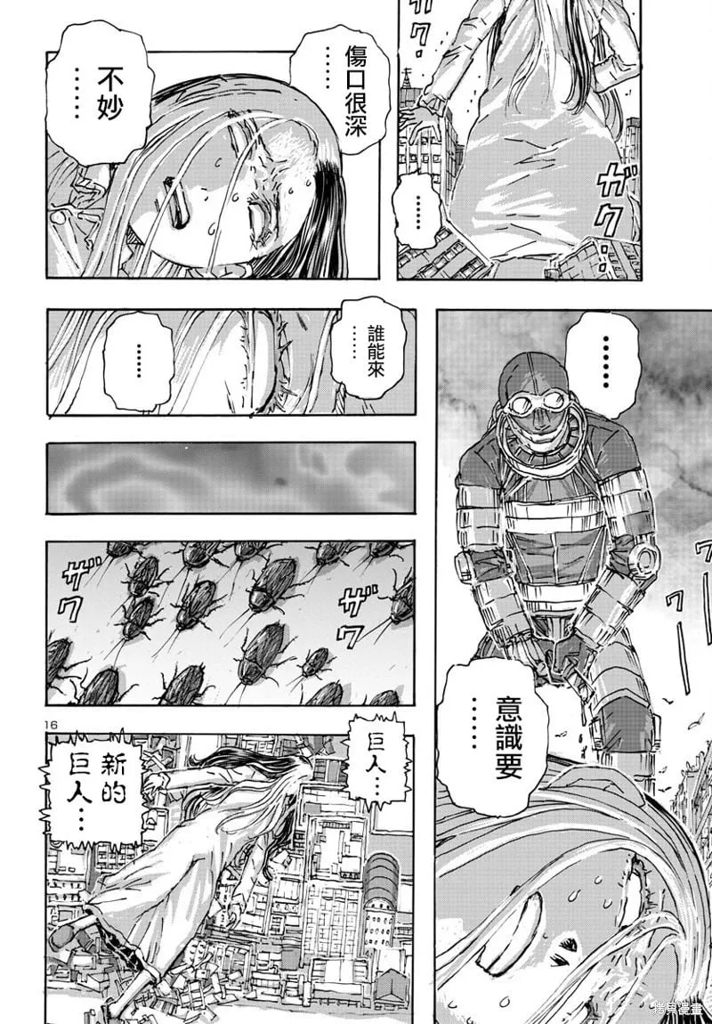 第53话 第16页