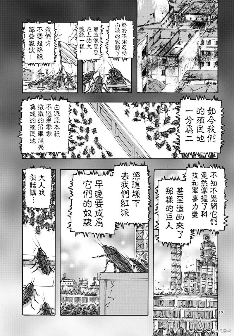 第53话 第17页