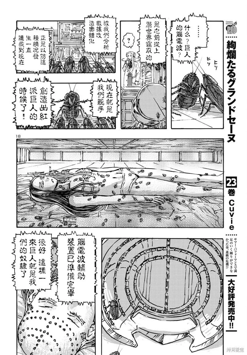 第53话 第18页