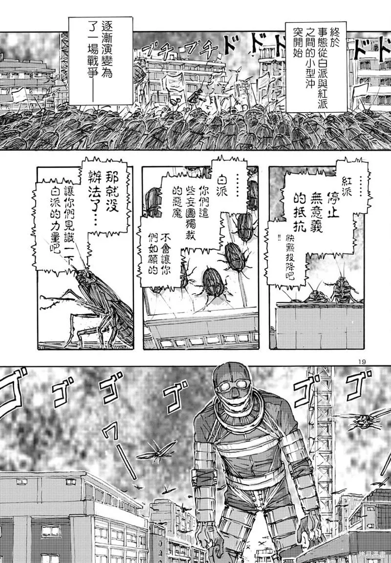 第53话 第19页