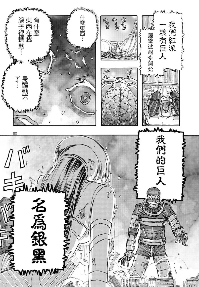 第53话 第20页