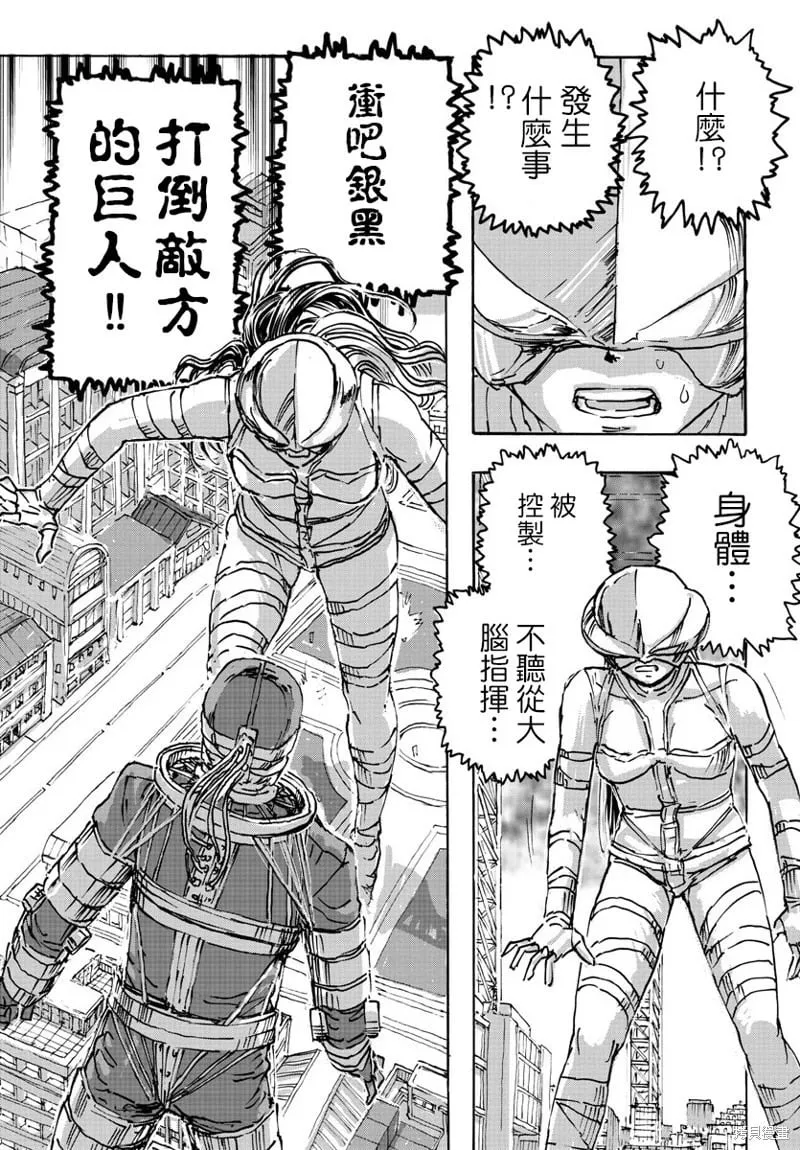 第53话 第21页