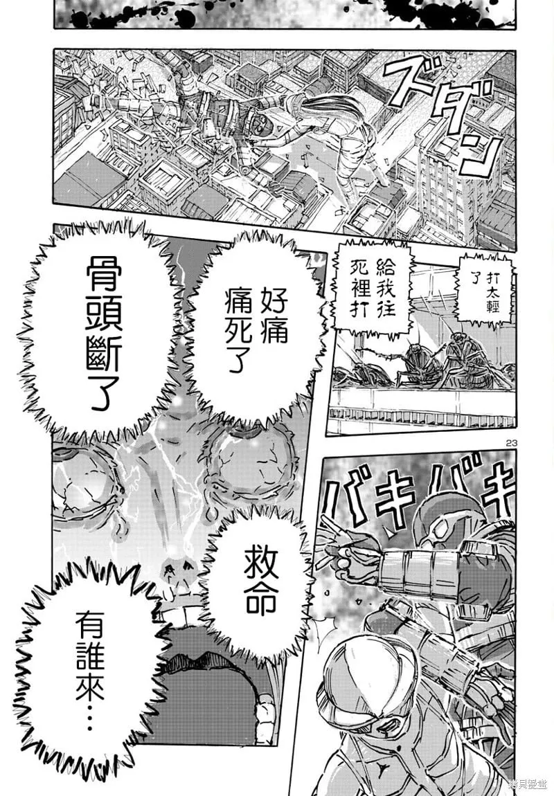 第53话 第23页