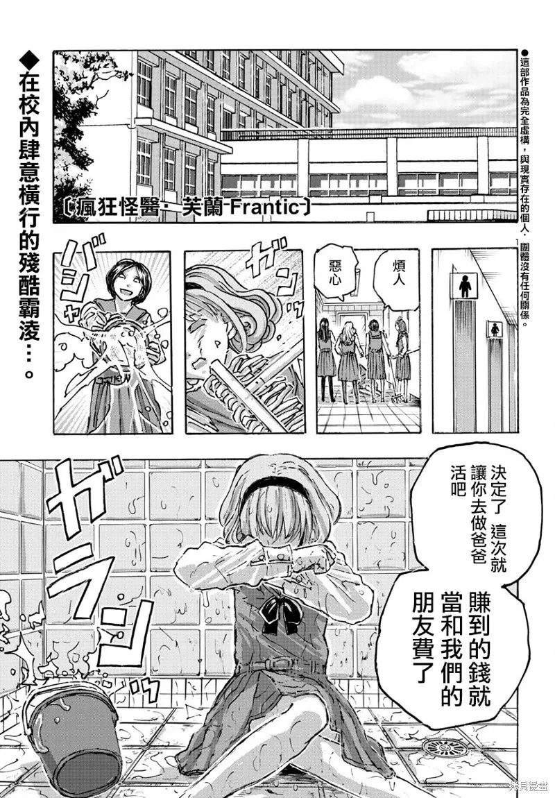 第54话 第1页