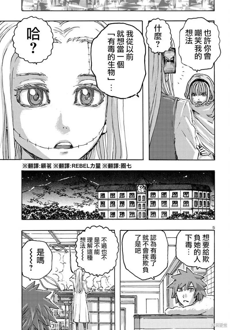 第54话 第5页