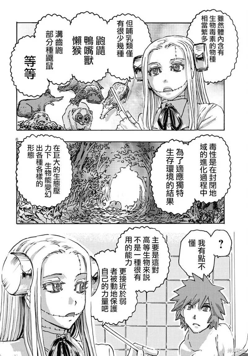 第54话 第6页