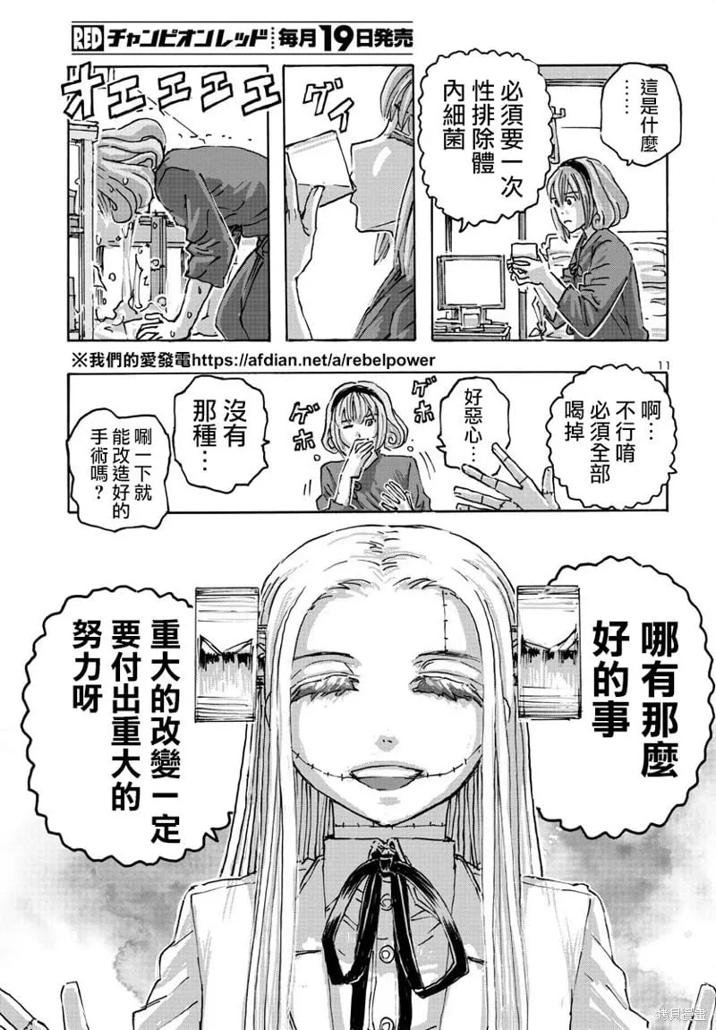第54话 第11页