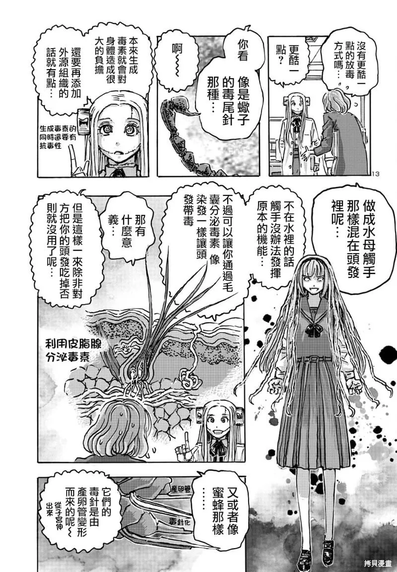 第54话 第13页
