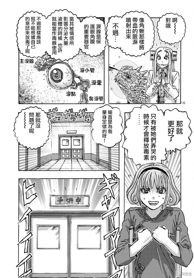 第54话 第15页