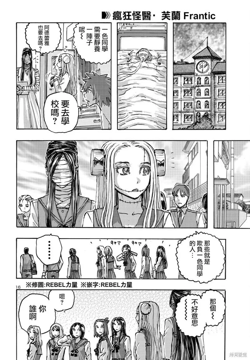第54话 第16页