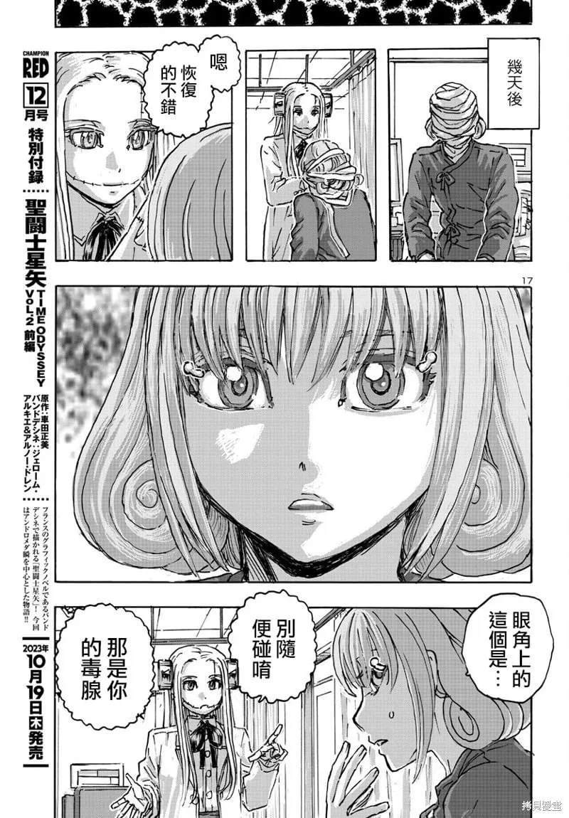 第54话 第17页