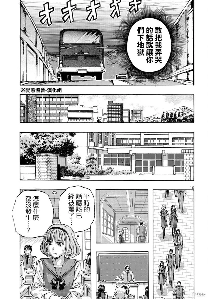 第54话 第19页