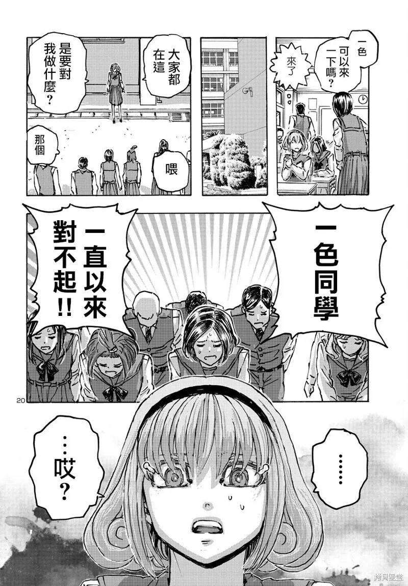 第54话 第20页