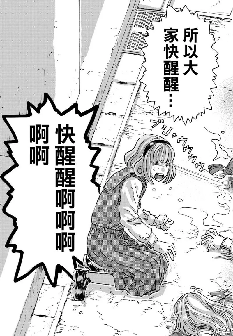 第54话 第23页