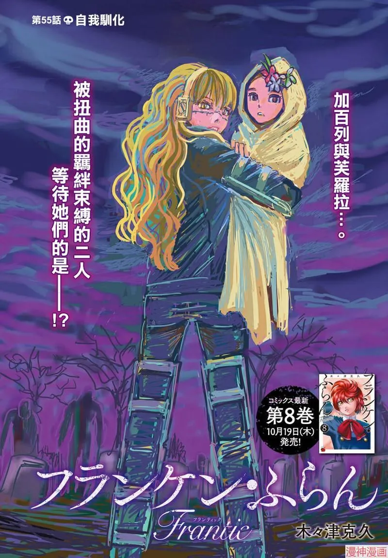 第55话 第1页