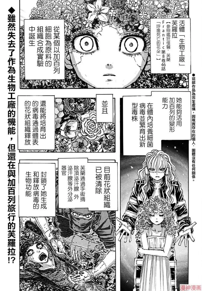第55话 第2页
