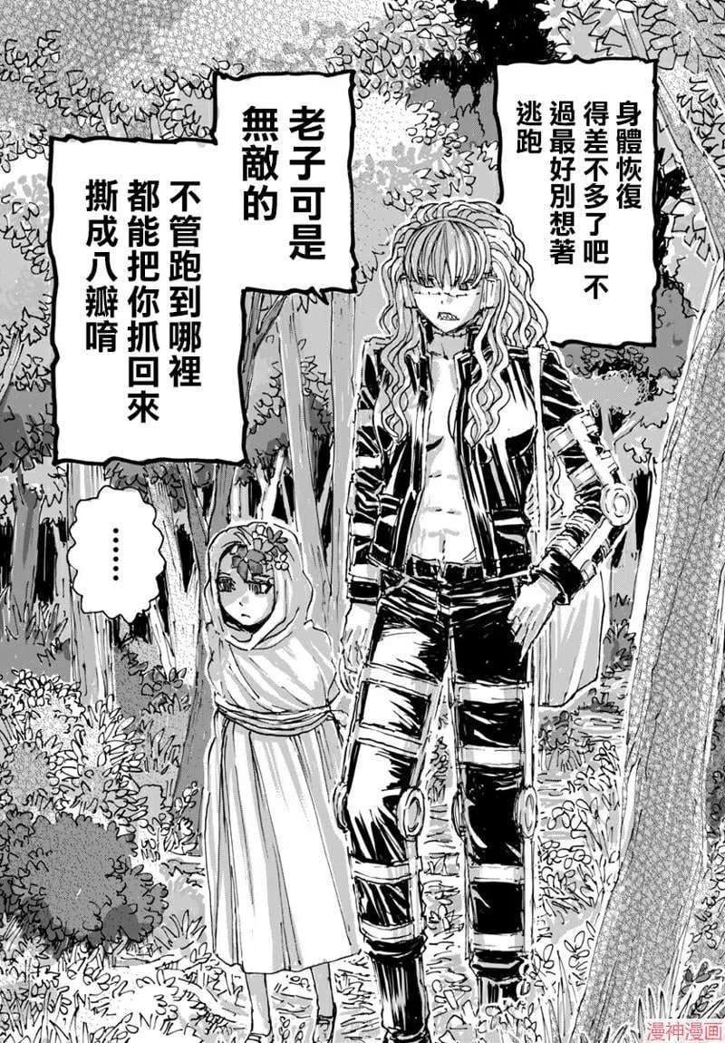 第55话 第3页