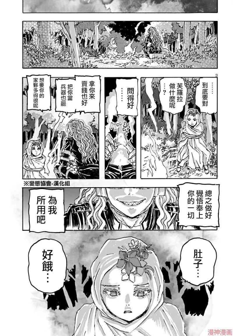 第55话 第4页