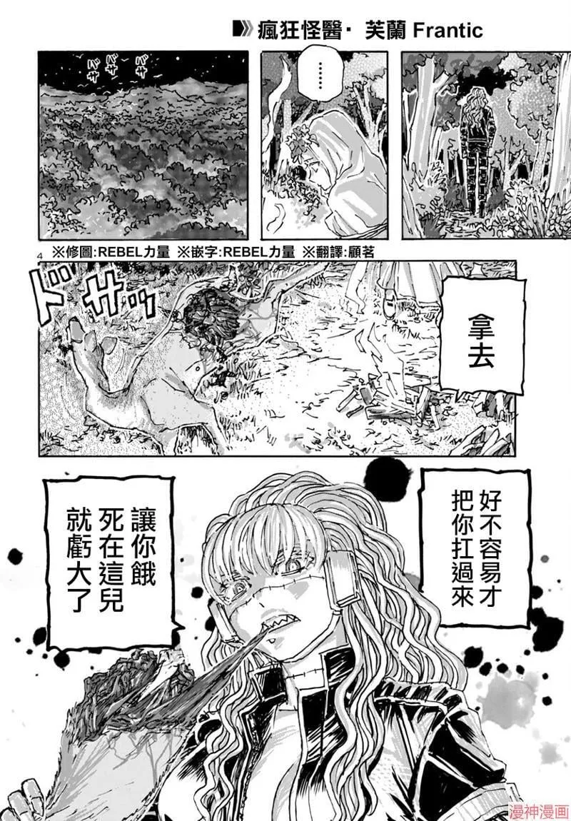 第55话 第5页