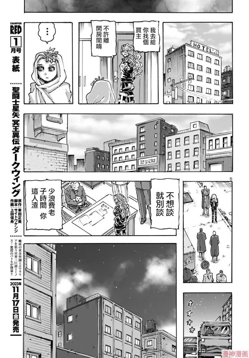 第55话 第6页