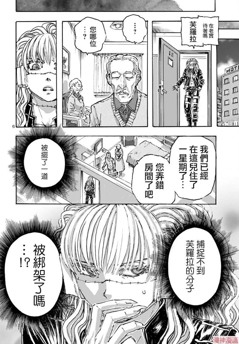 第55话 第7页