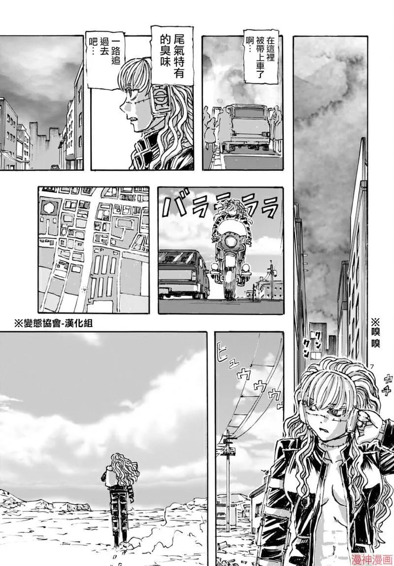 第55话 第8页