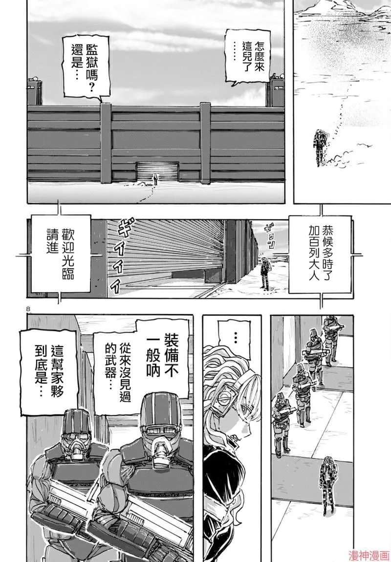 第55话 第9页
