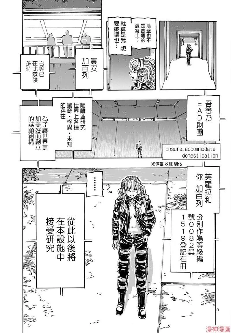 第55话 第10页