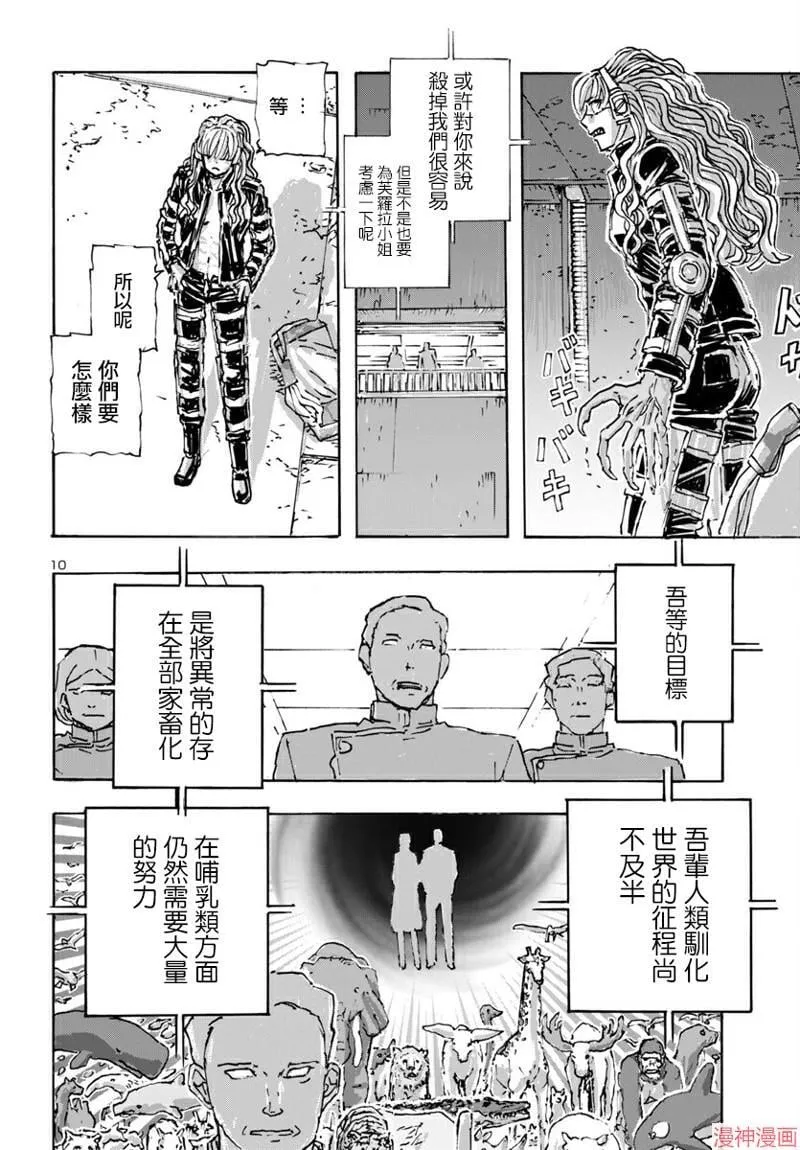 第55话 第11页