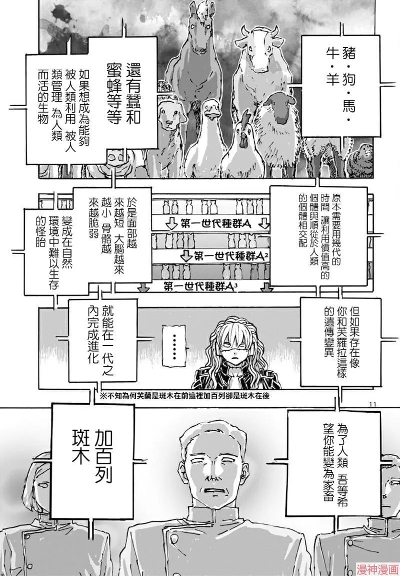 第55话 第12页