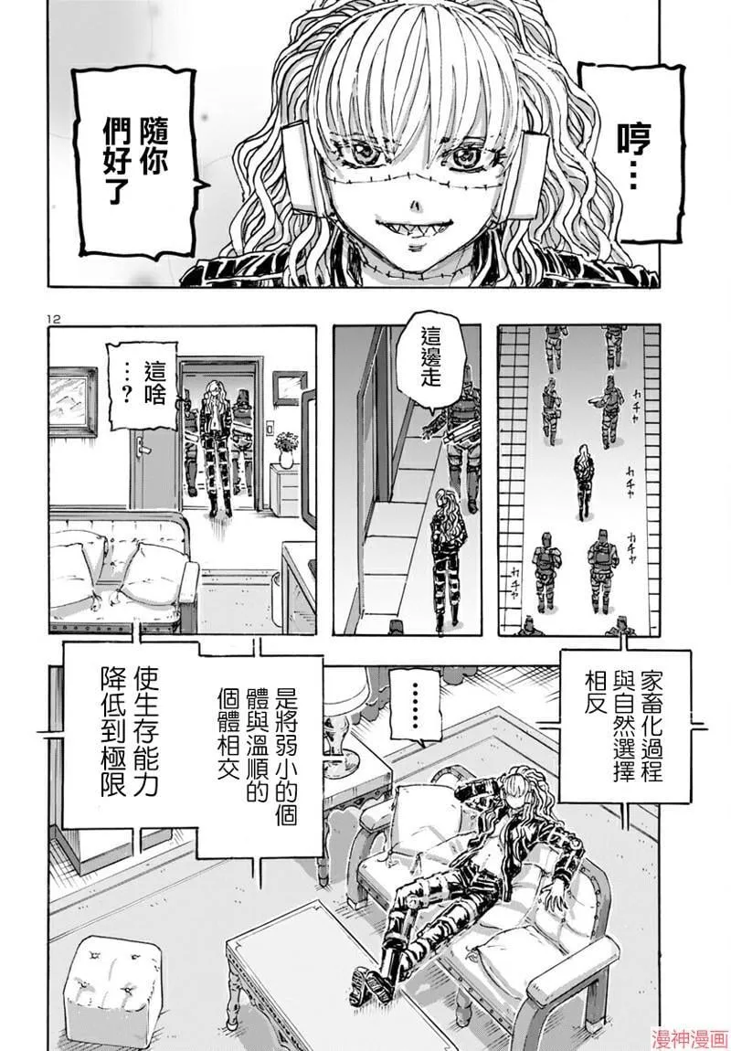 第55话 第13页