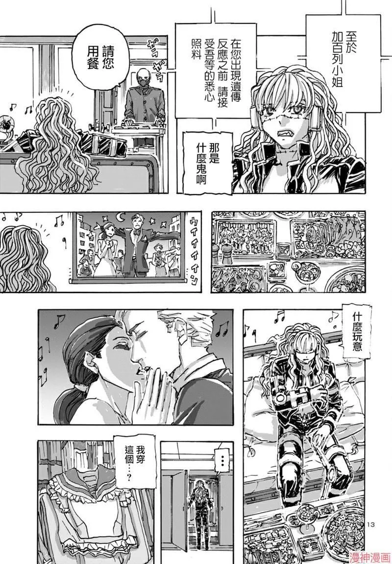 第55话 第14页