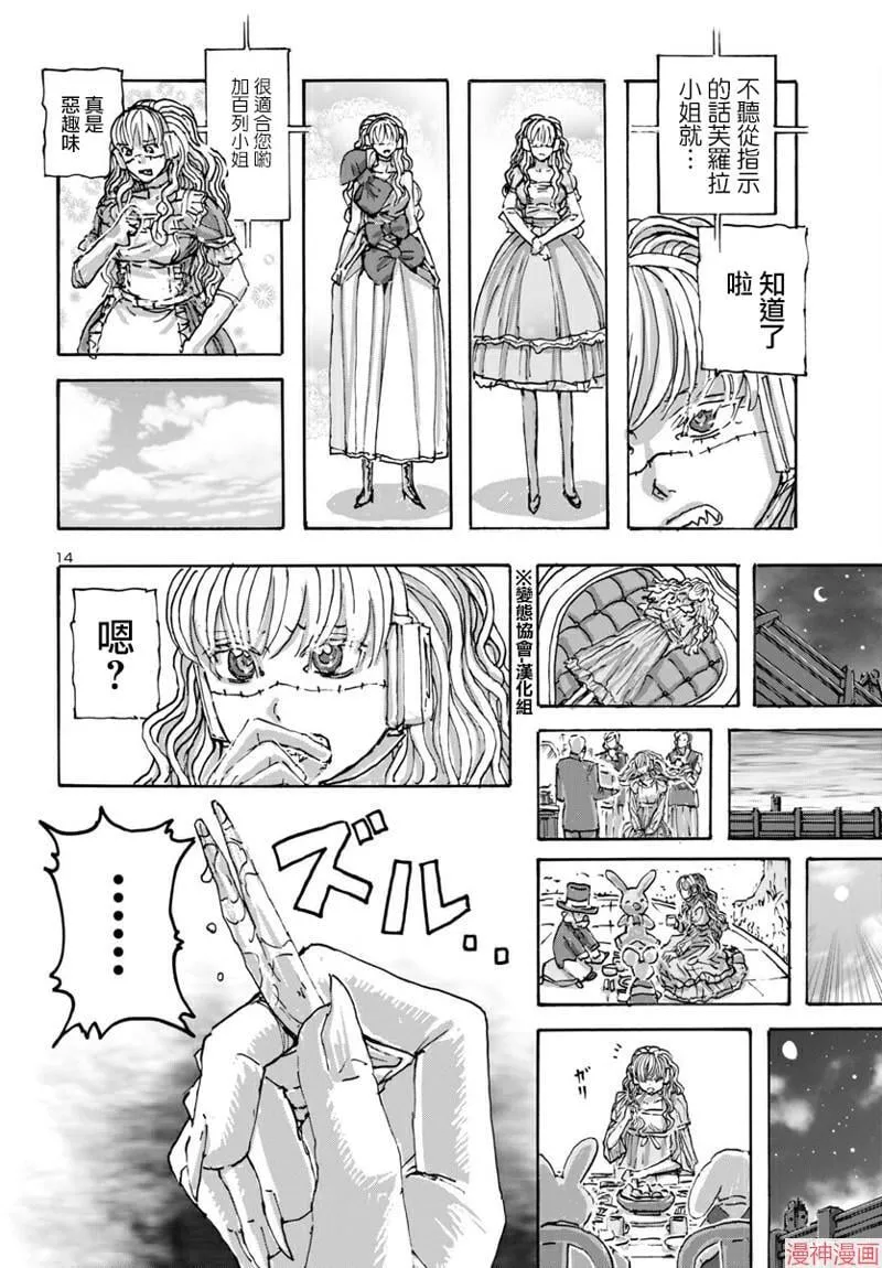 第55话 第15页