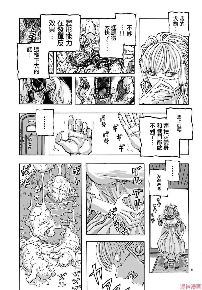 第55话 第16页