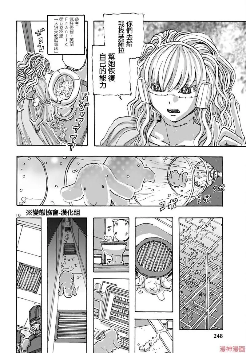 第55话 第17页